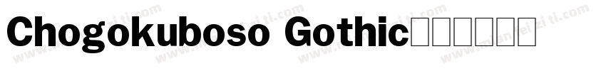 Chogokuboso Gothic字体转换